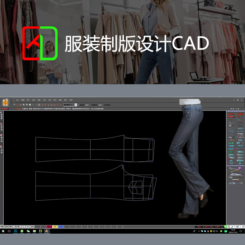 服裝版型設(shè)計(jì)CAD系統(tǒng)